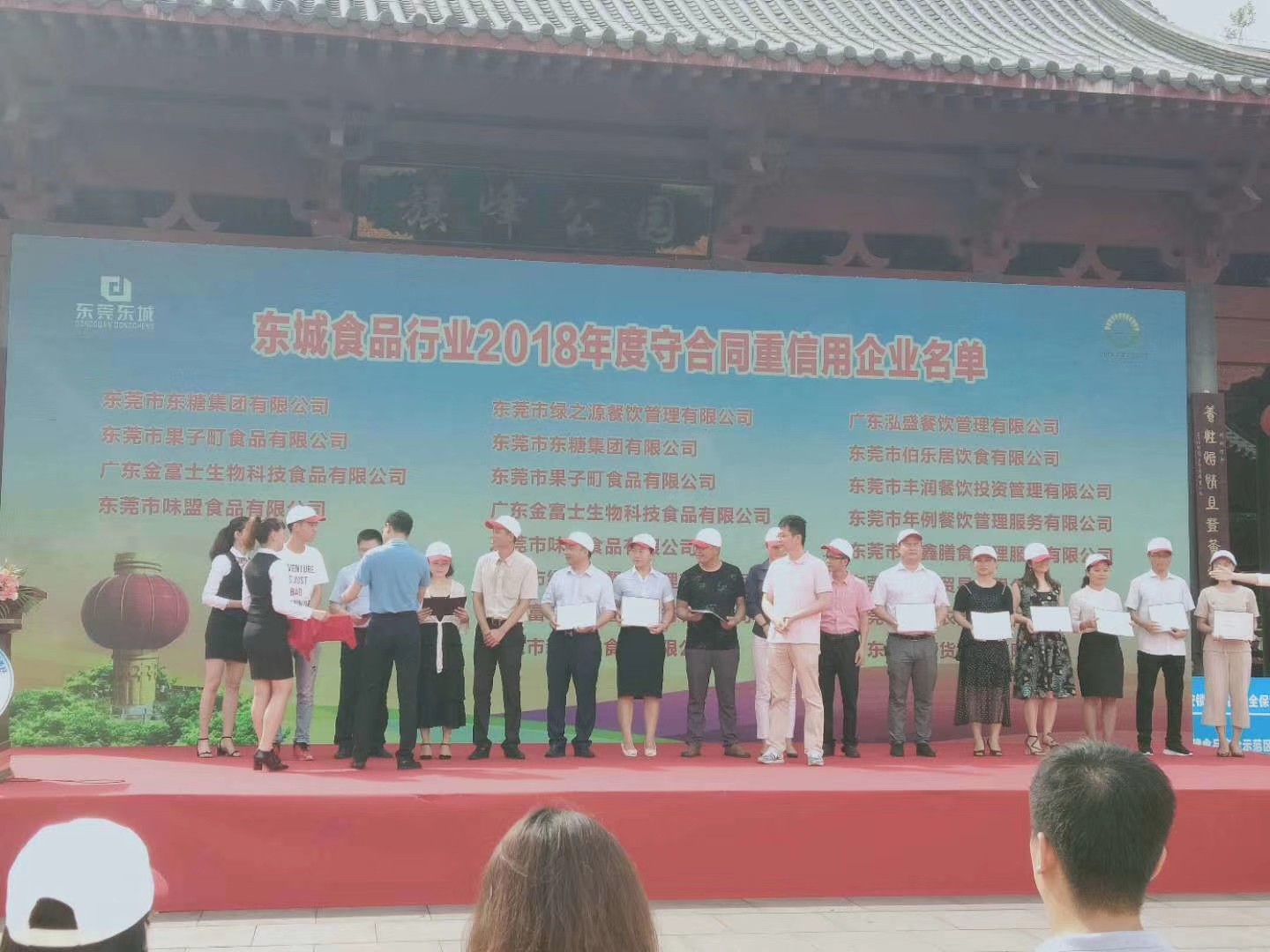 喜報|恭喜泓盛餐飲獲得2018年度廣東省“守合同重信用”企業