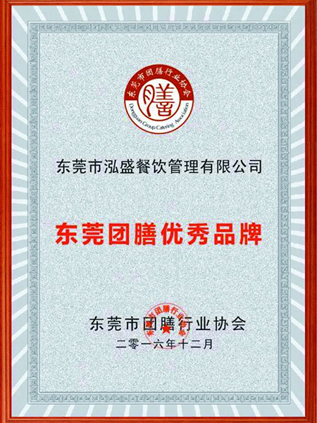 東莞團膳優秀品牌